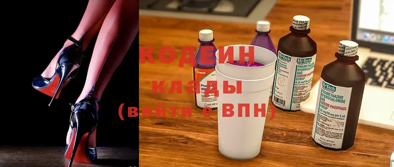 маркетплейс формула  Канаш  Codein Purple Drank  закладки 