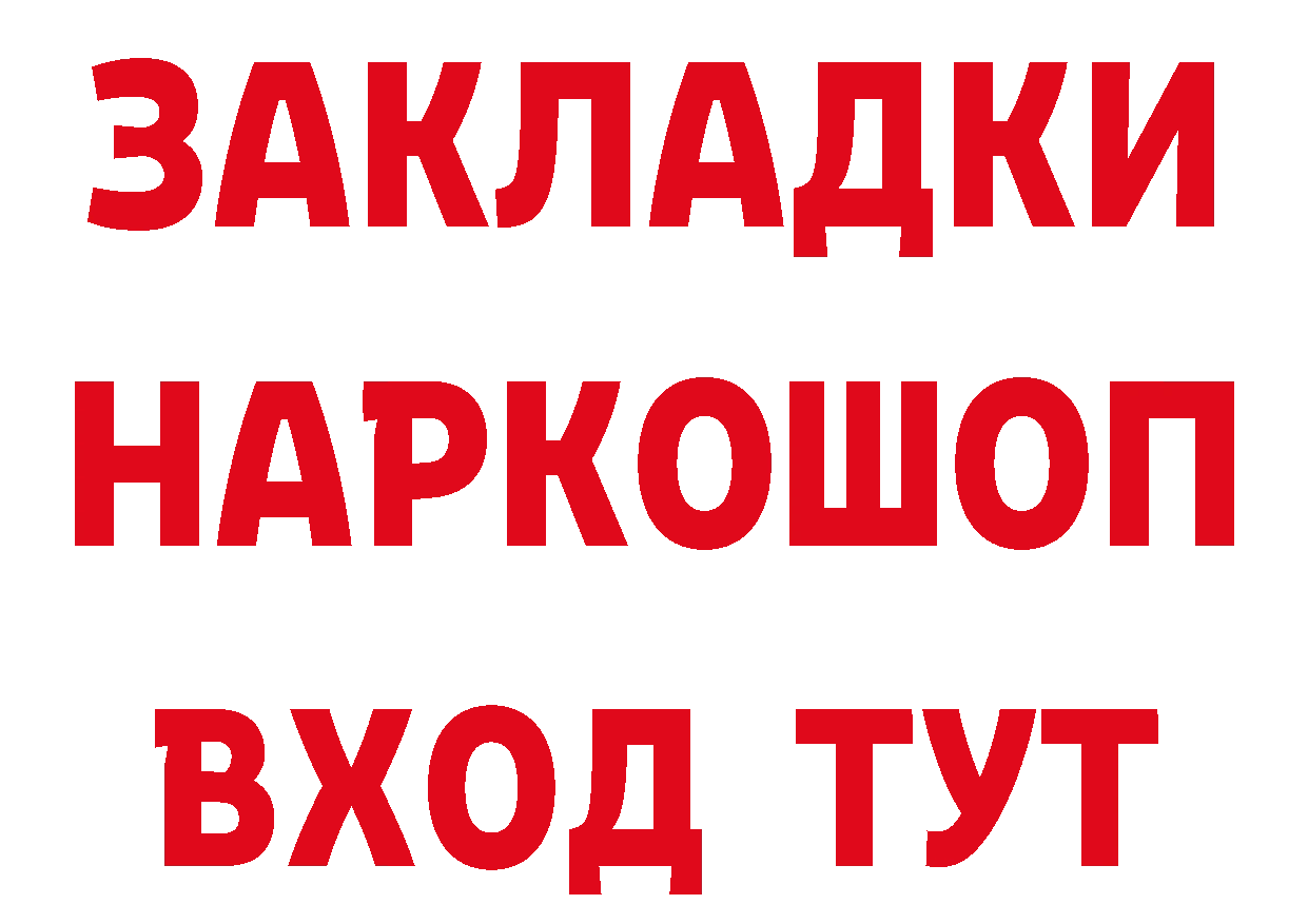 Бутират бутандиол зеркало площадка hydra Канаш